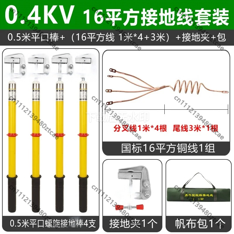 10KV High Voltage Grounding Wi - Earthing Grounding Rod 评论和价格