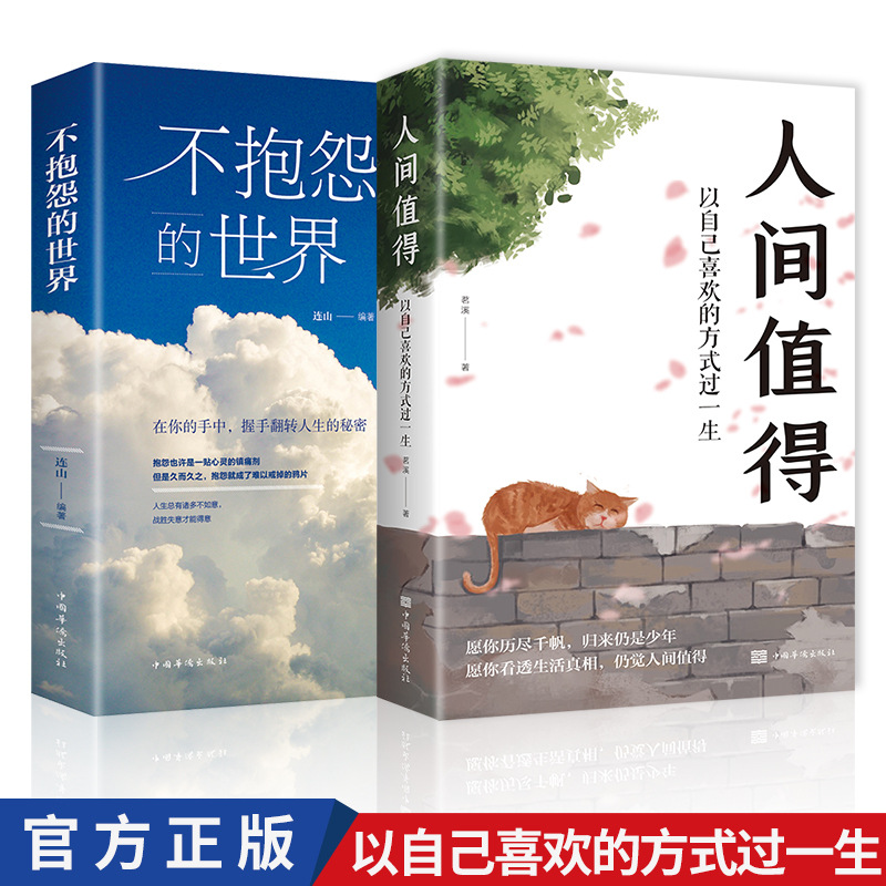 The World Is Worth It, Inspira - Renewable Energy Books 评论和价格