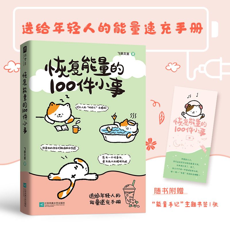 100 little things to restore e - Renewable Energy Books 评论和价格