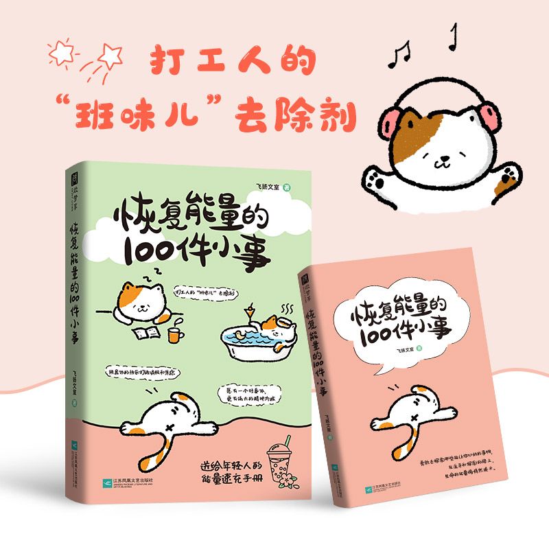 100 little things to restore e - Renewable Energy Books 评论和价格